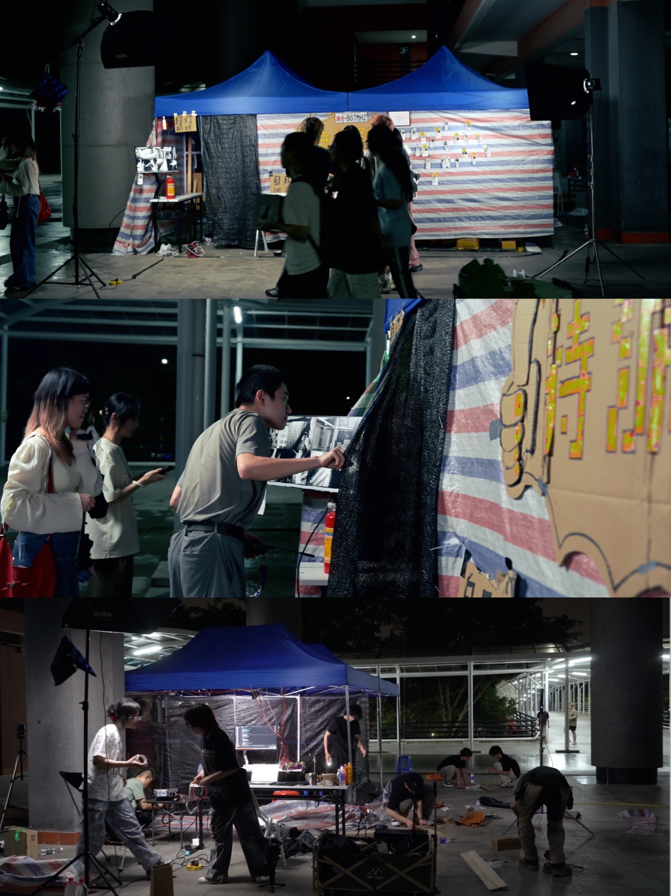 三联画记录夜间帐篷展位、来访者查看信息与团队撤场整理的片段